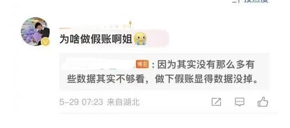 #郑在玹大吧科普造假##郑在玹大吧半夜科普造假#郑在玹大吧半夜科普造假，咋看呢 