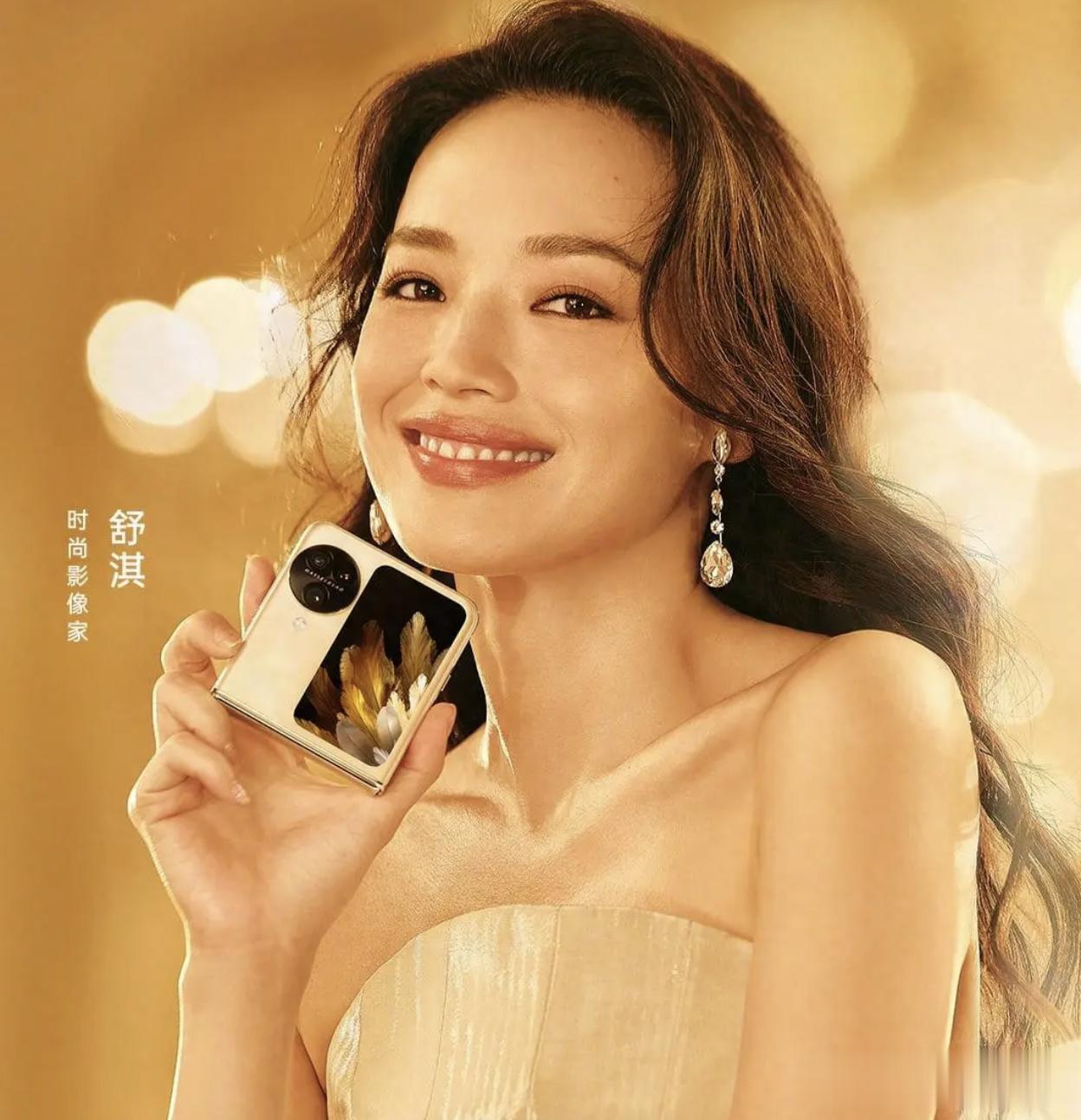 找舒淇做代言，oppo Find N3 Flip太正确了
   14点30分的时