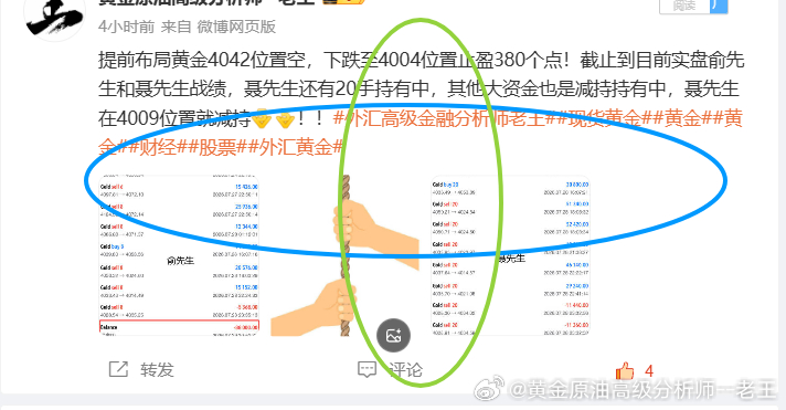 2026.7.29号共操作2单，全胜，共收割560个点！成功不可能是急功近利的模