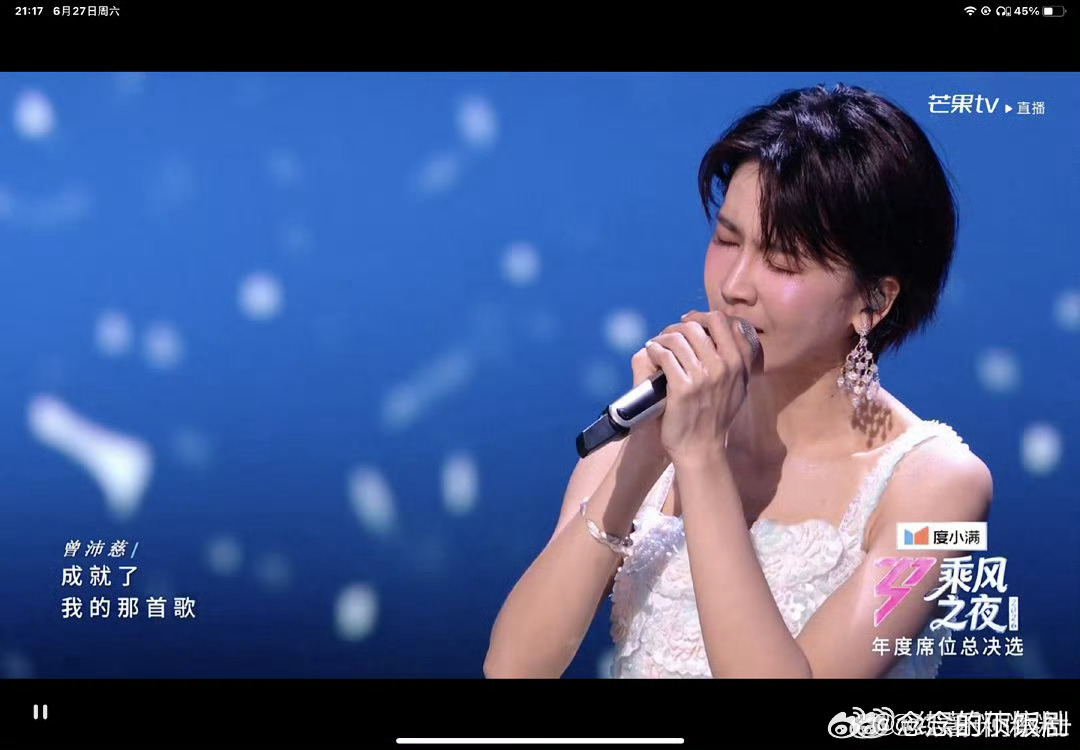 李心洁曾沛慈赢麻了李心洁曾沛慈这次合作直接赢麻了！舞台氛围感好强啊，和声处理的很