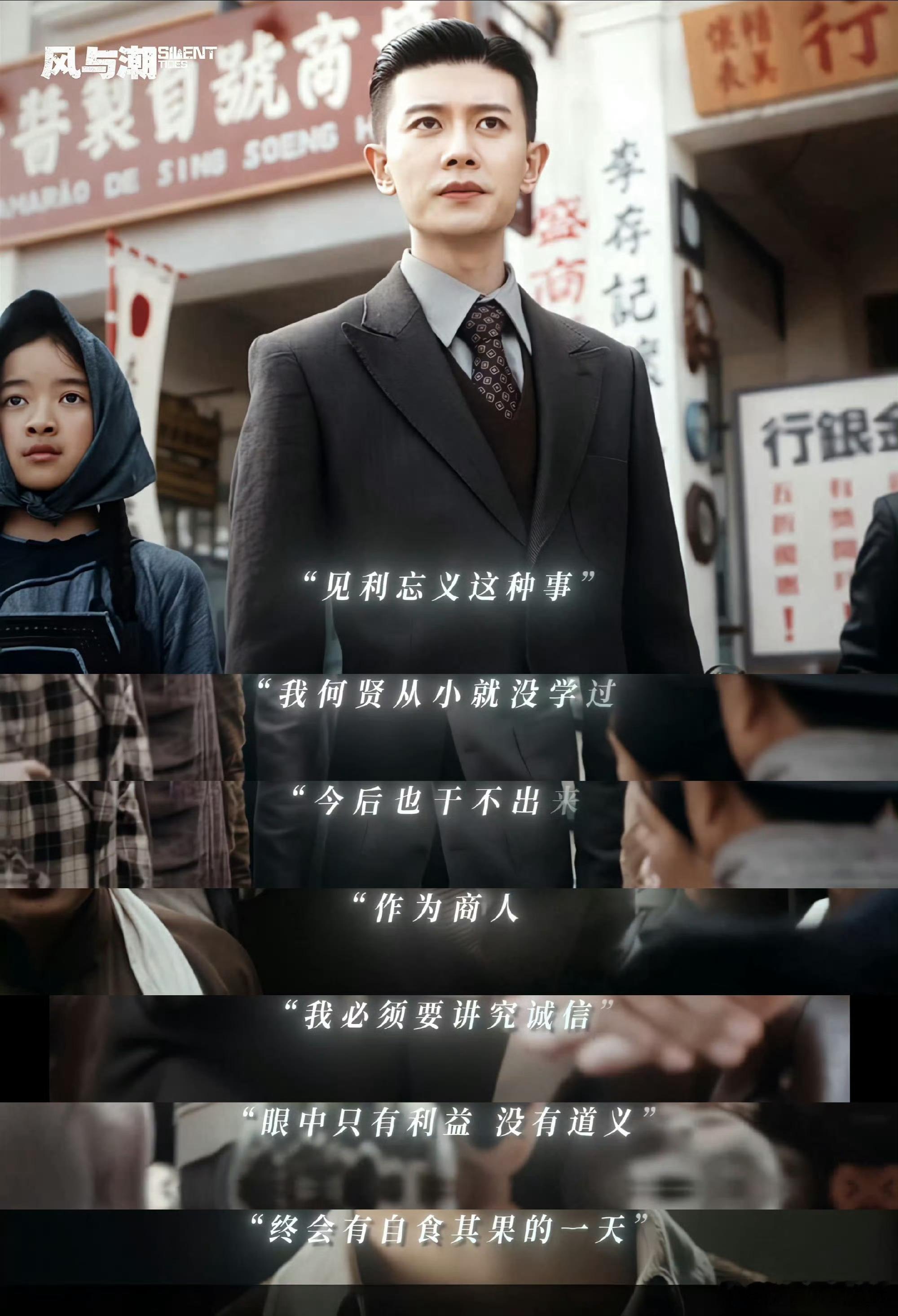 任嘉伦新剧硬控我爷奶《风与潮》凭精良制作圈粉全家，澳门风情还原戳心，何贤智斗高能