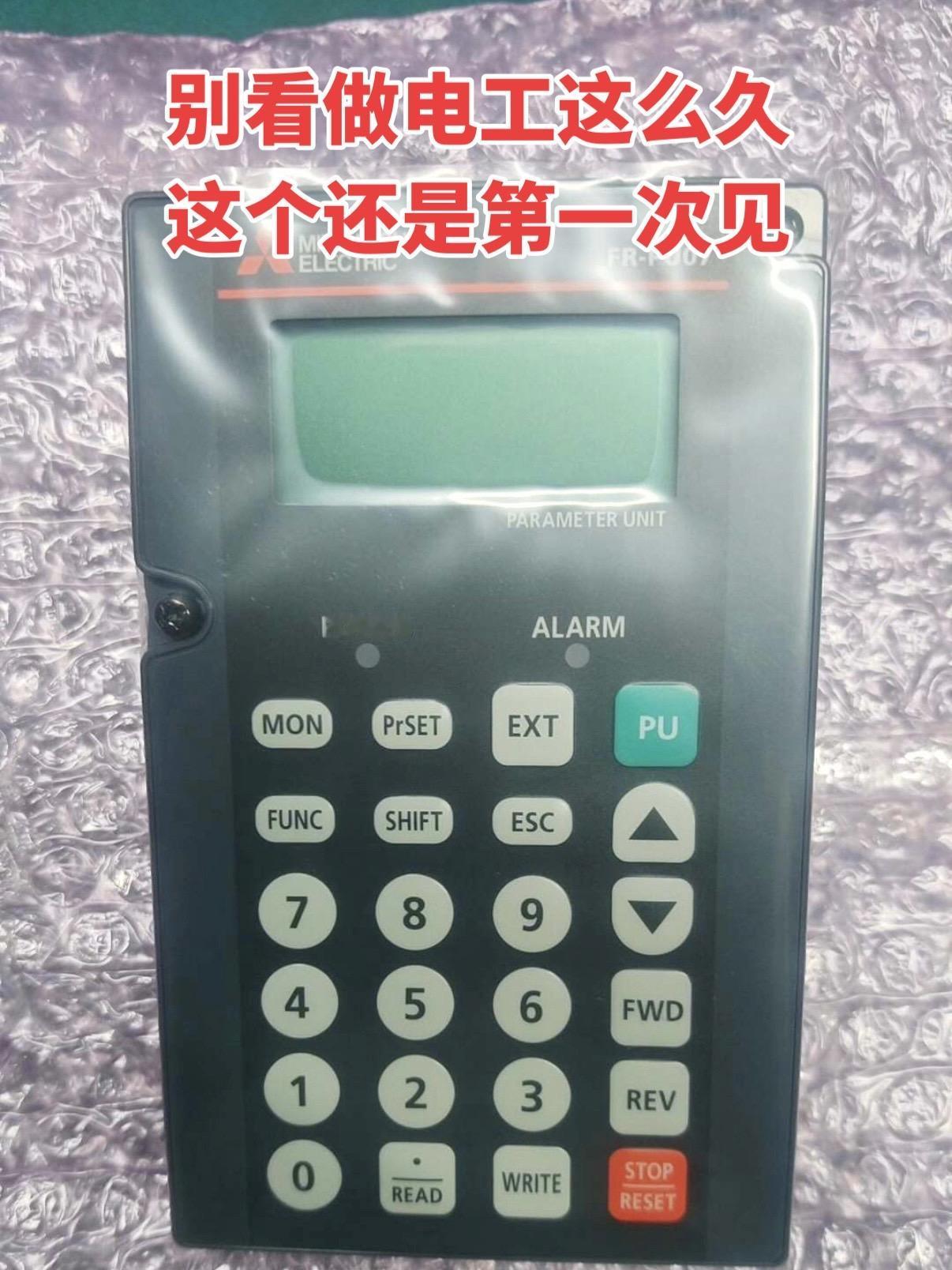 别看做电工这么久，这个变频器面板还是第一次见