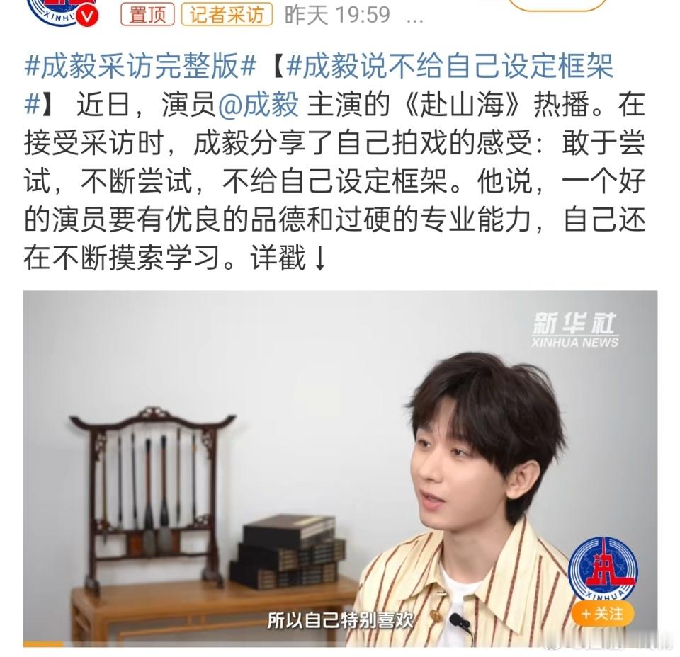 一个好的演员要有优良的品德和过硬的专业能力 ​​​