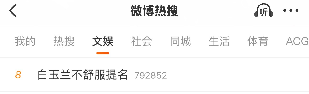 王鹤棣不舒服文学已升级是是是现在大家不舒服用得好起劲，白玉兰都关联上了，怎么说呢