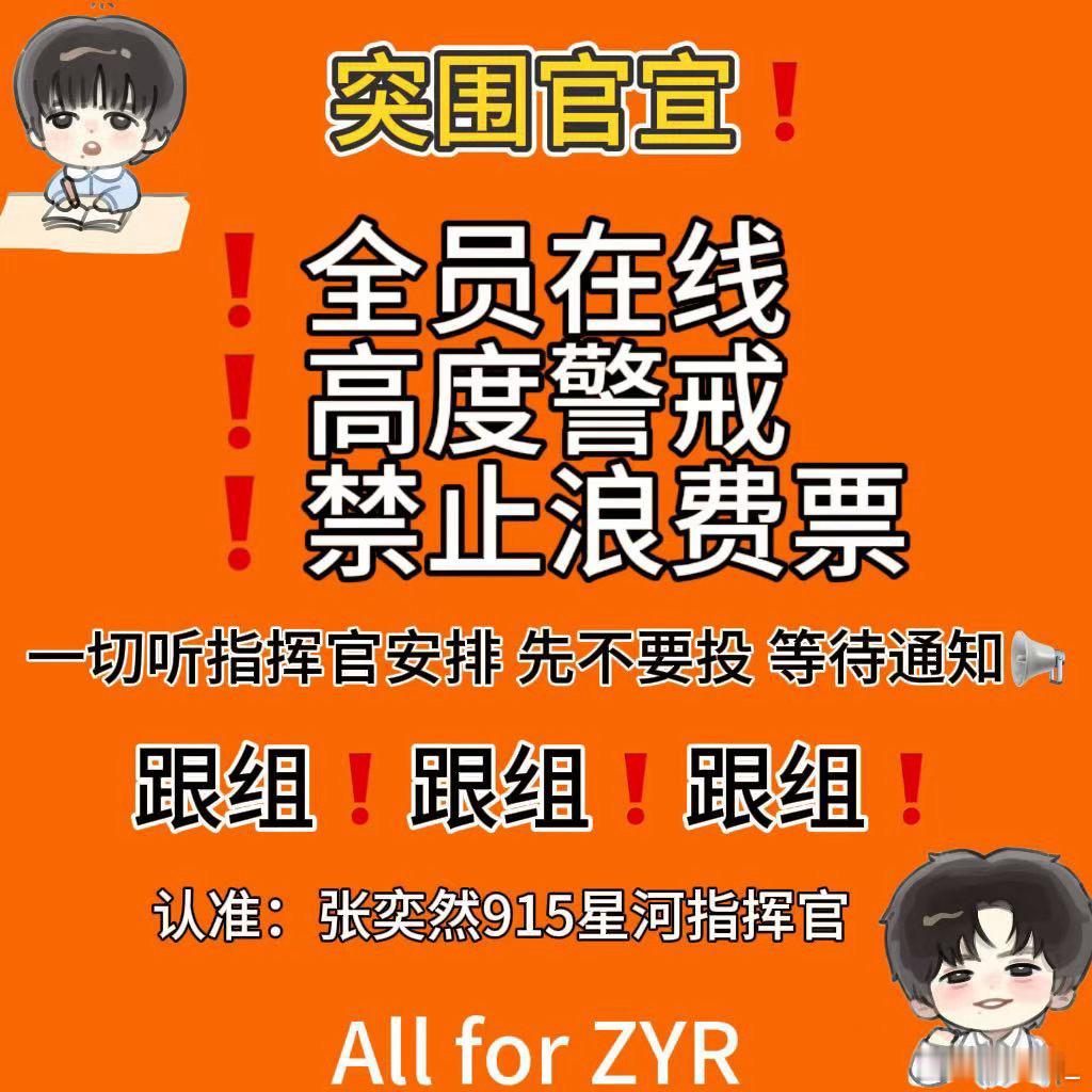 女孩们 我们一定要跟组！ 