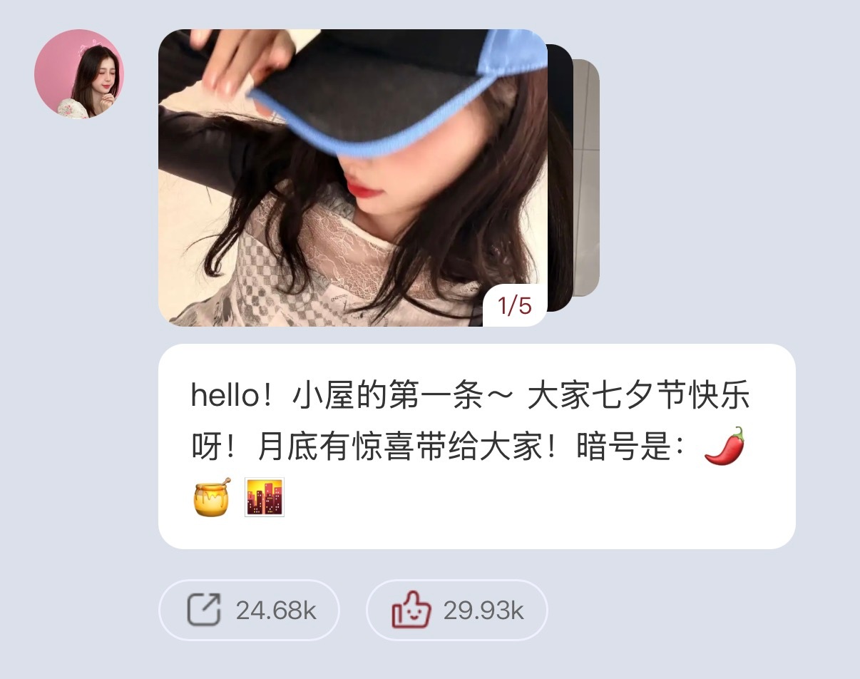 在我们的小家里面 一起过的第一个七夕 