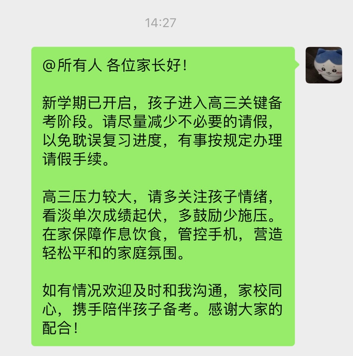遥想上一次读高三 还是在上一次 ​​​