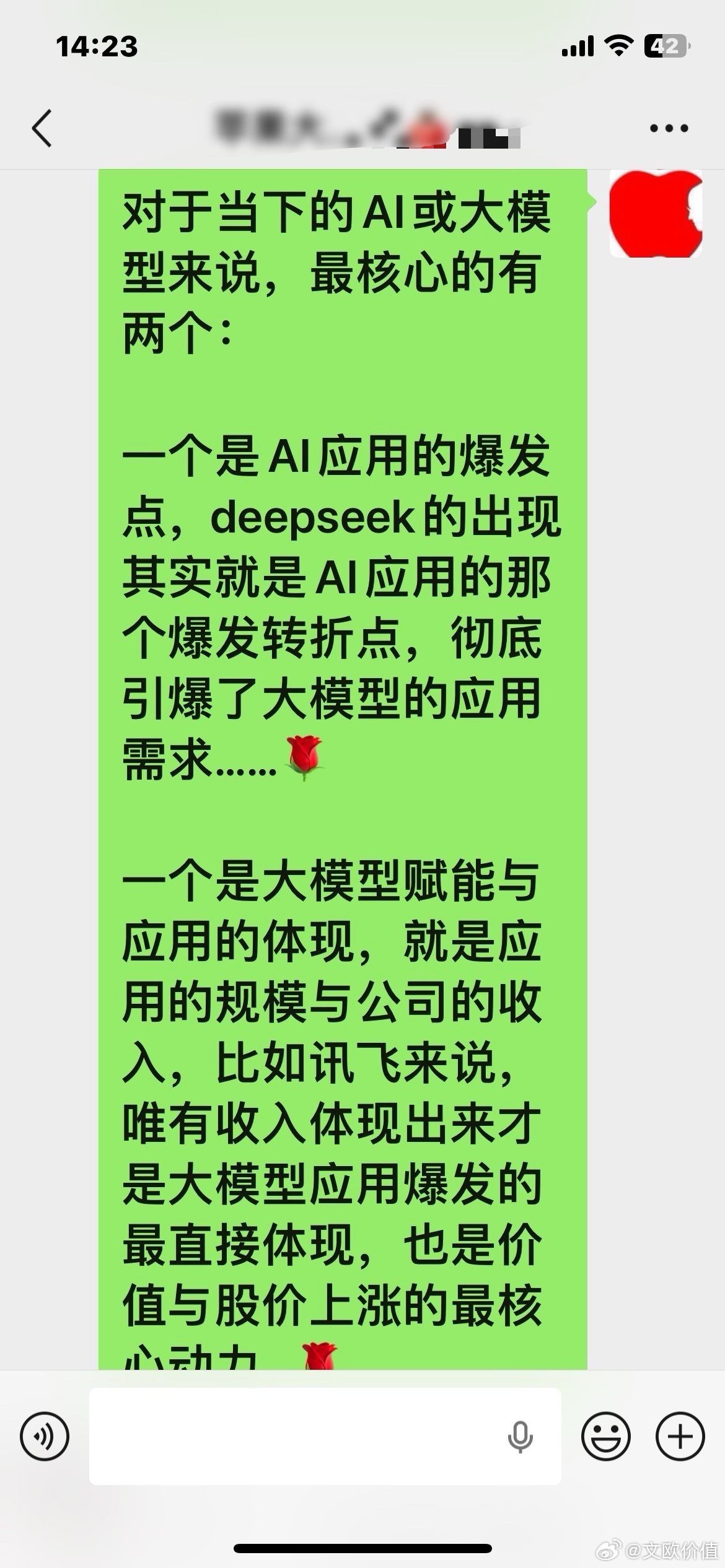 2025年以来，一直都在说：AI应用的爆发一定要体现出来，这才是股价与价值不断上