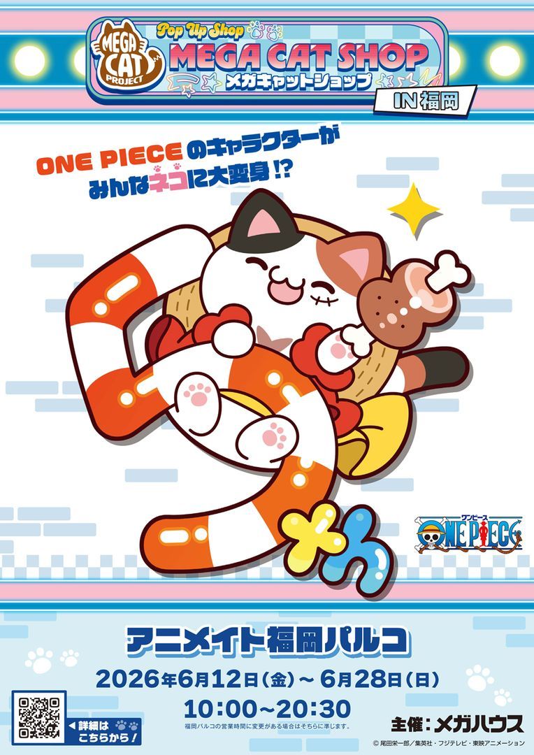 海贼王周边 【MegaHouse】MEGA CAT PROJECT快闪商店将于2