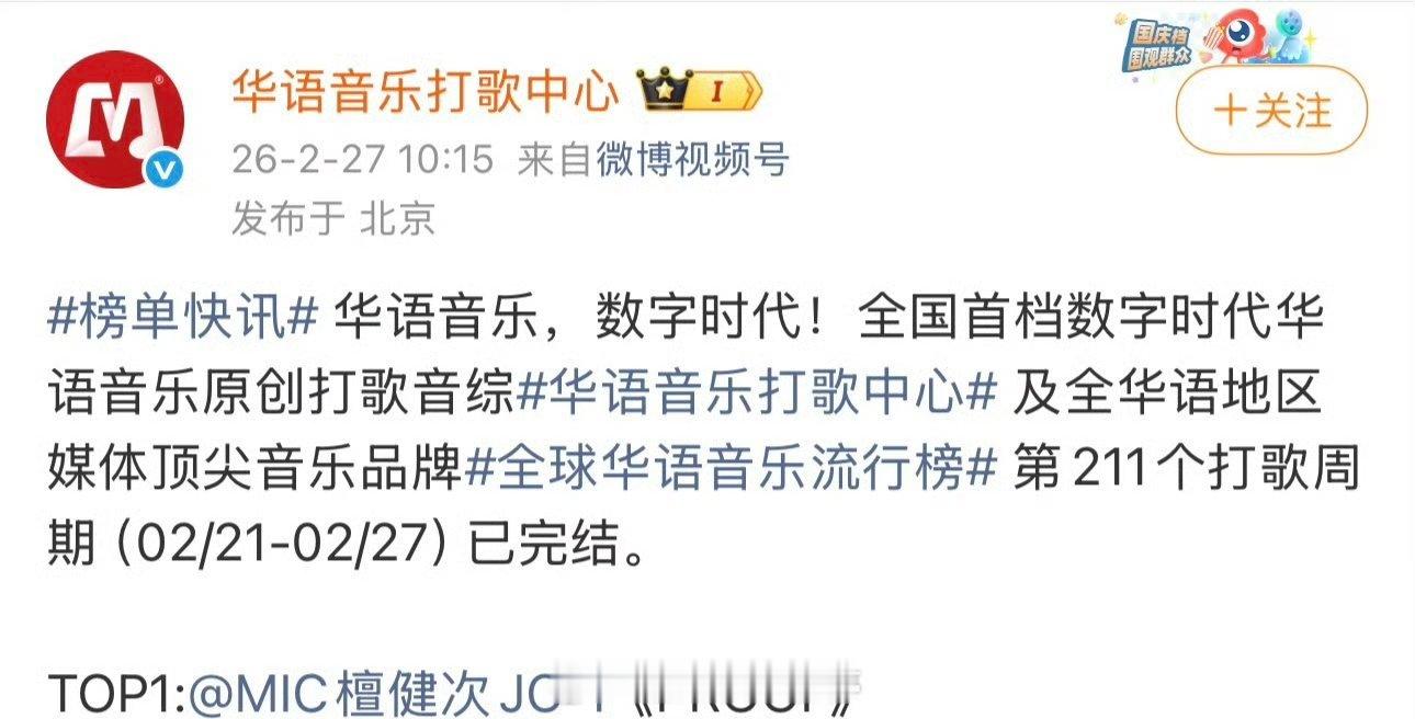 檀健次PROOF再次登顶华语音乐流行榜冠军！ 