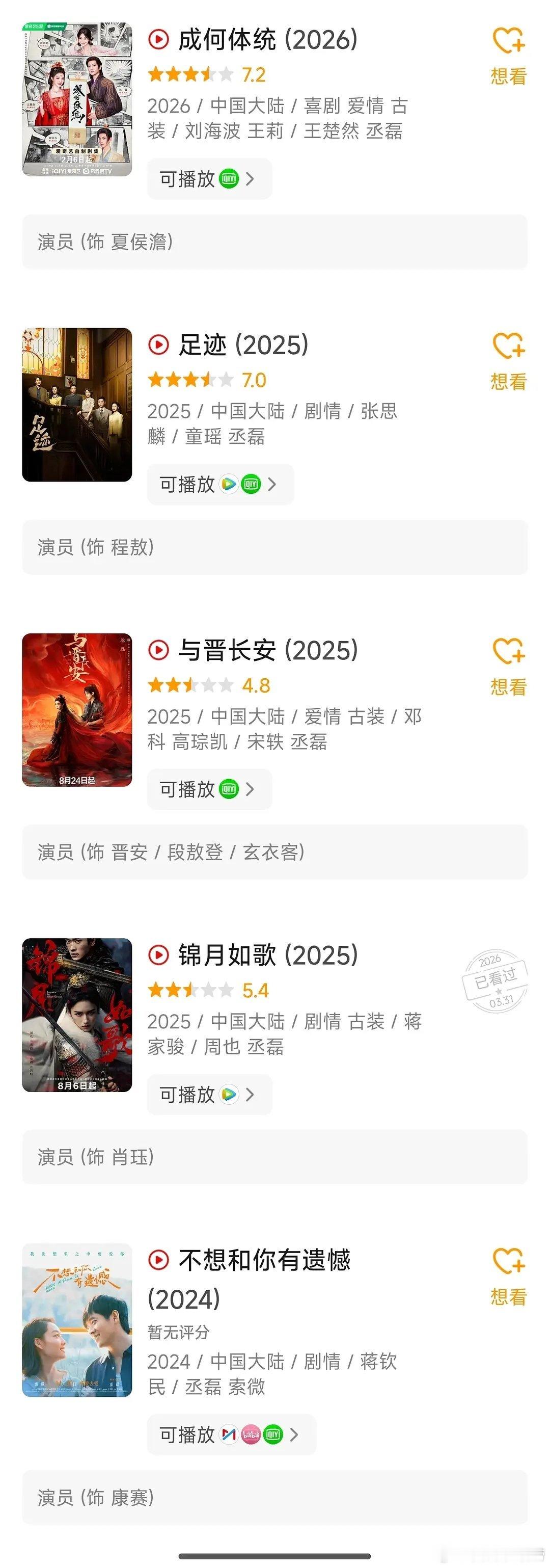 丞磊有点意思。连扑了5部后，还能继续演男主？ 