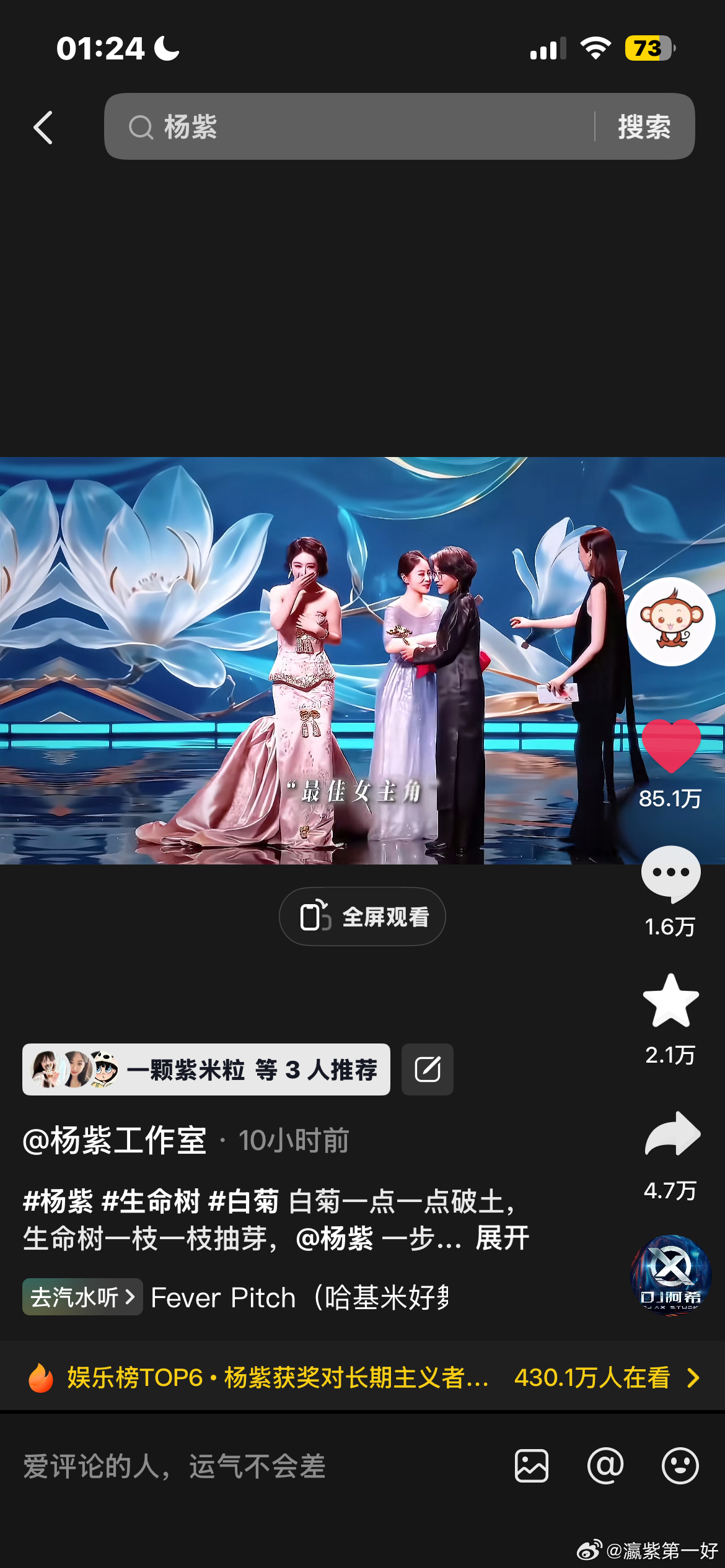 杨紫工作室这条100w可以蹲了感觉