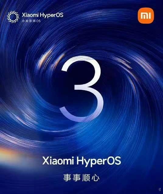 小米澎湃OS3今日发布 看发布会我真理解为什么澎湃OS3单独开发布会了，确实让人
