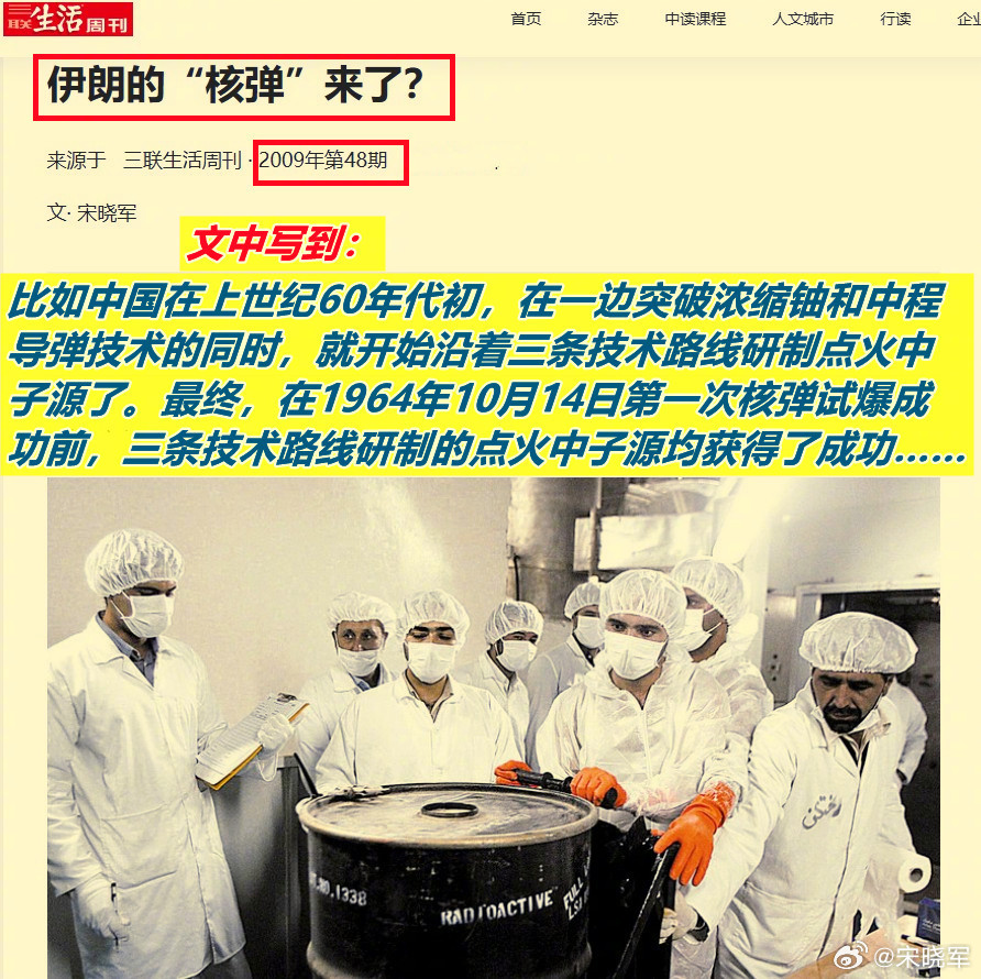 图1：朋友看到我发的这美以伊战事这五个发展趋势概率后问：为啥伊朗下决心发展核武的