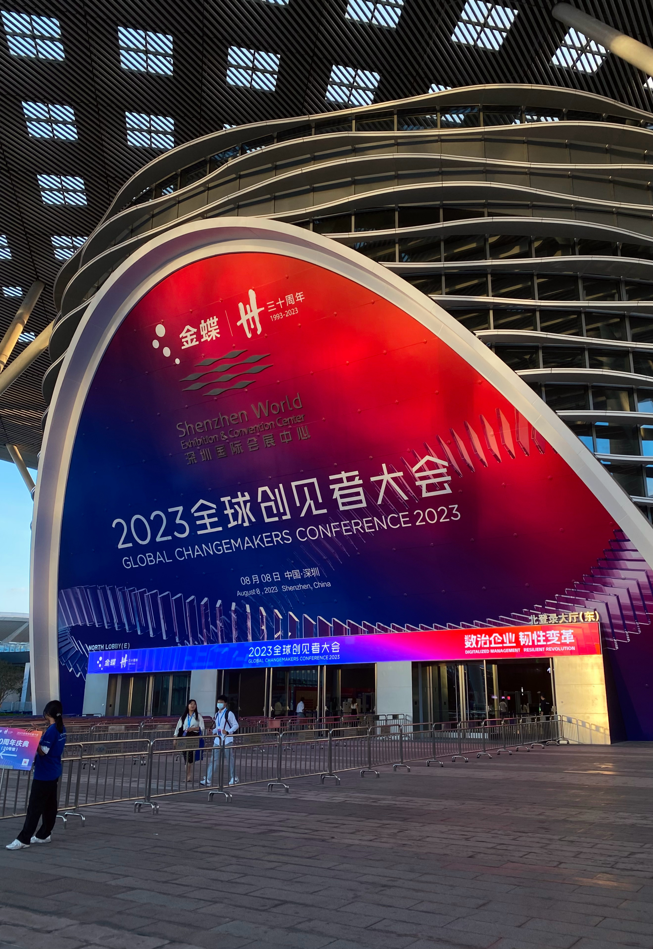 致敬金蝶集团中国管理模式倡议[加油]  ​​​