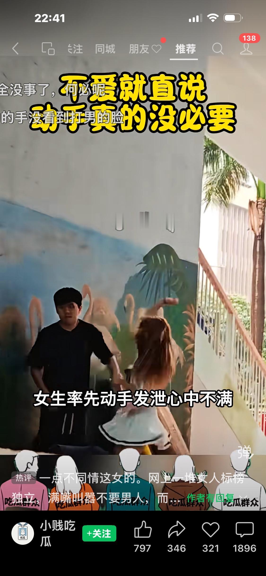 看到街头情侣冲突片段：

一男一女当众争吵，男生持续躲闪、抗拒女生靠近，女生情绪