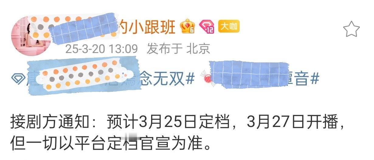 我们那一生都是备胎的烽影[doge]四月见。 ​​​