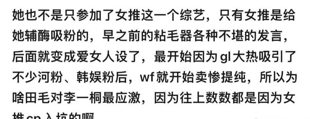 田曦薇一半粉都是综艺炒gl吸来的，现在又不认cpf了 