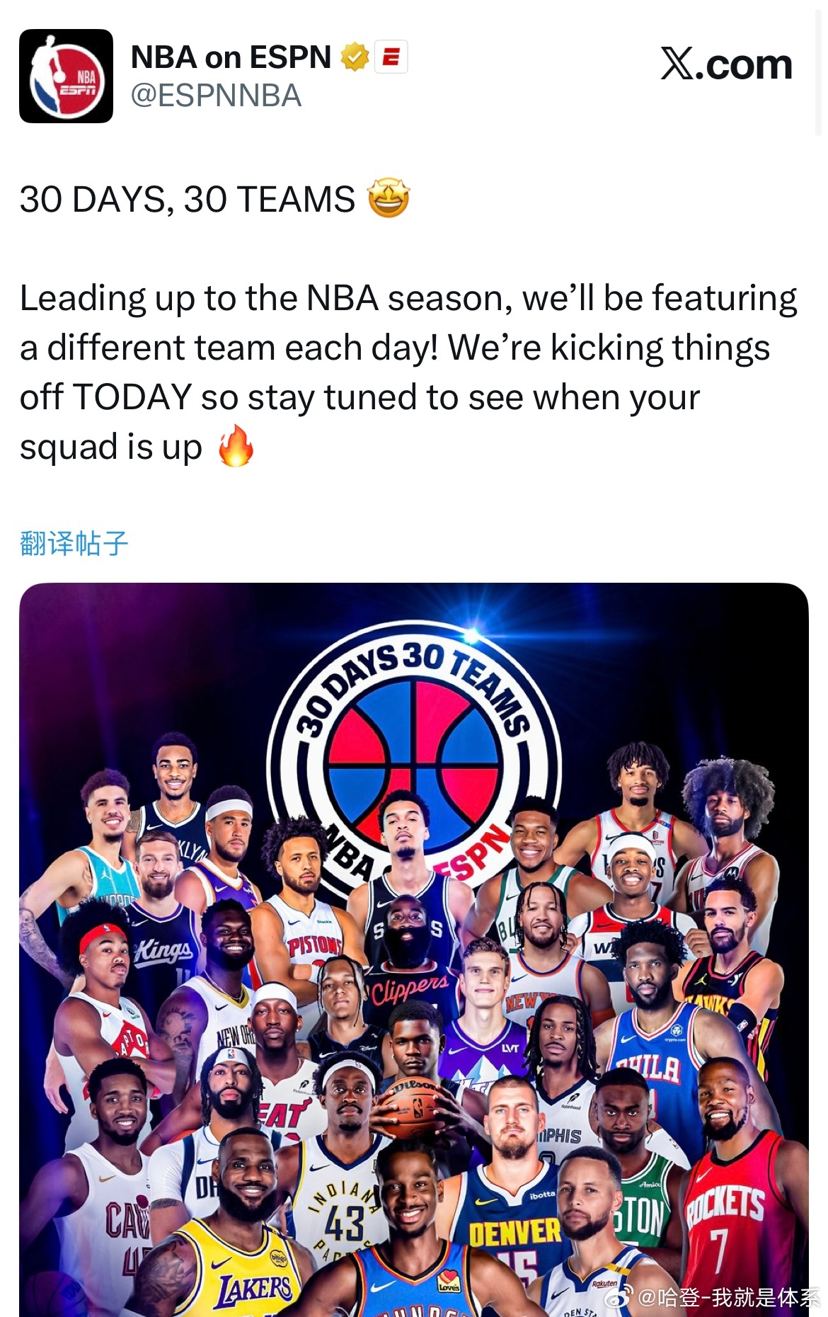 哈登代替伦纳德出现在官方图里？快船nba ​​​