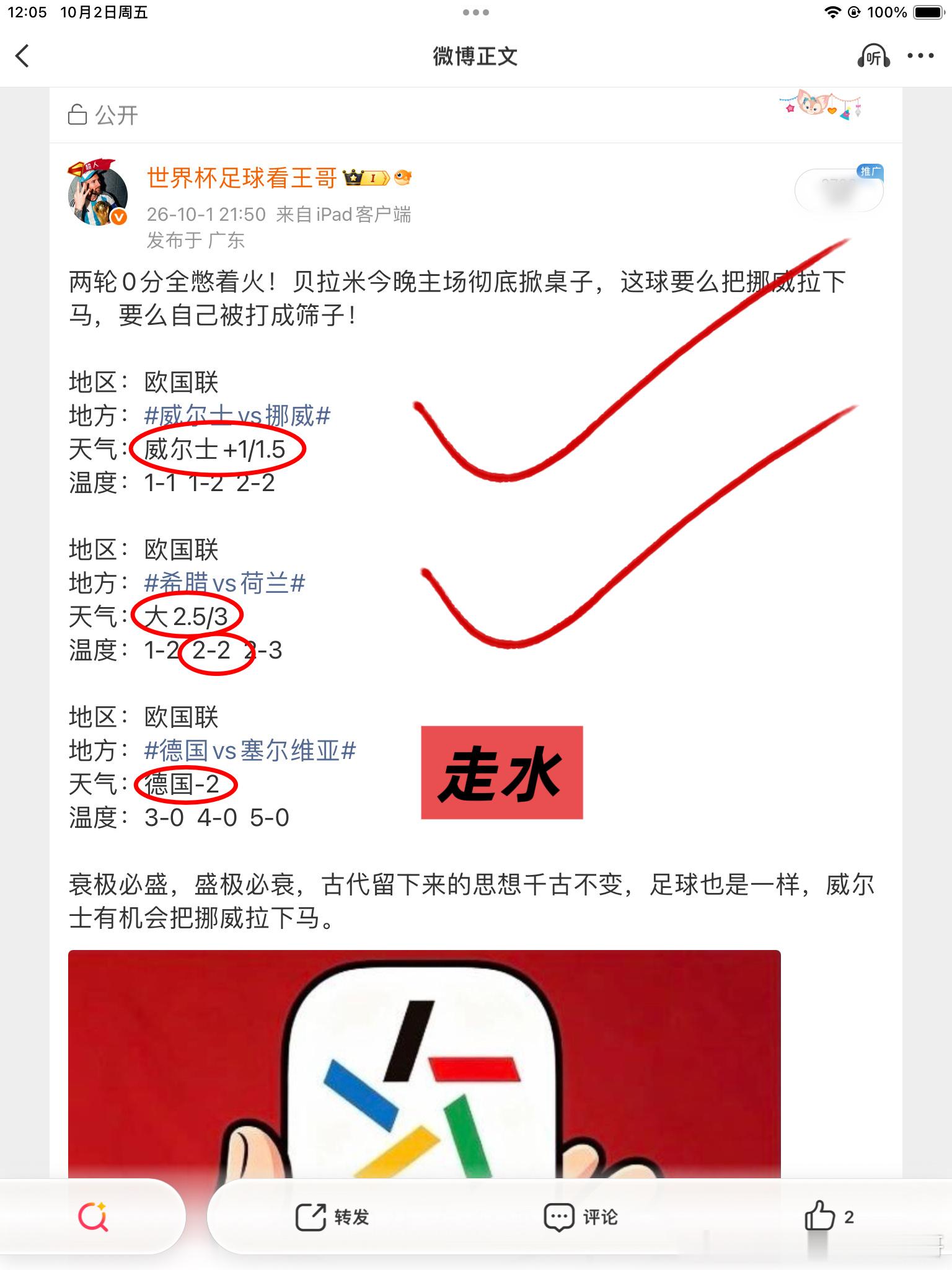 喜迎国庆，昨晚3c1通关，今天早场跟我冲！地区：亚运女足地方：中国女足vs韩国女