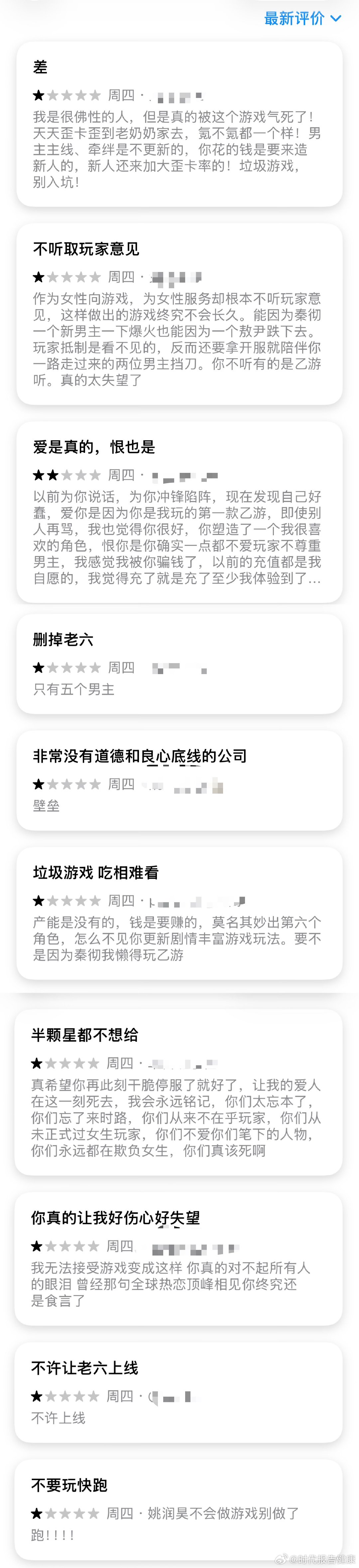 【恋与深空评分2.9】恋与深空1星差评扎堆6月26日下午14时，记者查询苹果Ap