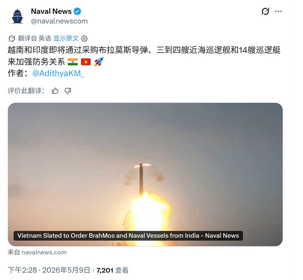 印度向越南提供5亿美元的国防信贷额度，计划使用3亿美元从印度采购3至4艘近海巡逻