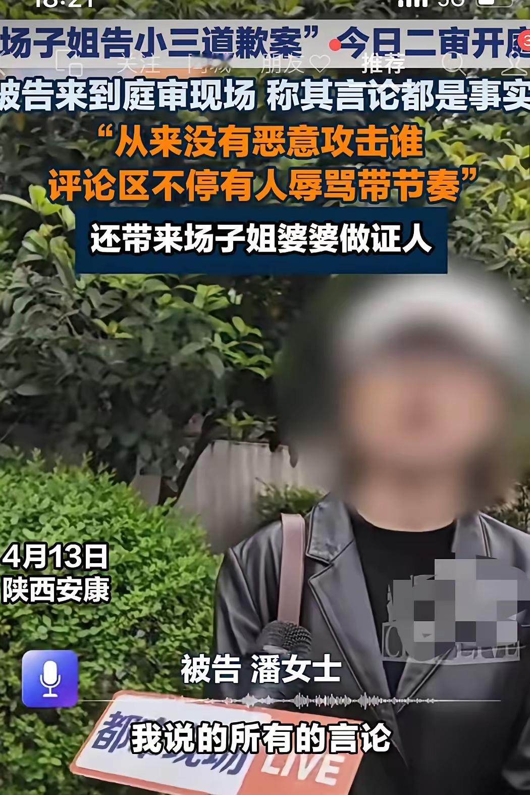 场子姐法庭落泪：前婆婆反水，潘三底气何来？
 
场子姐在记者面前红了眼——官司输