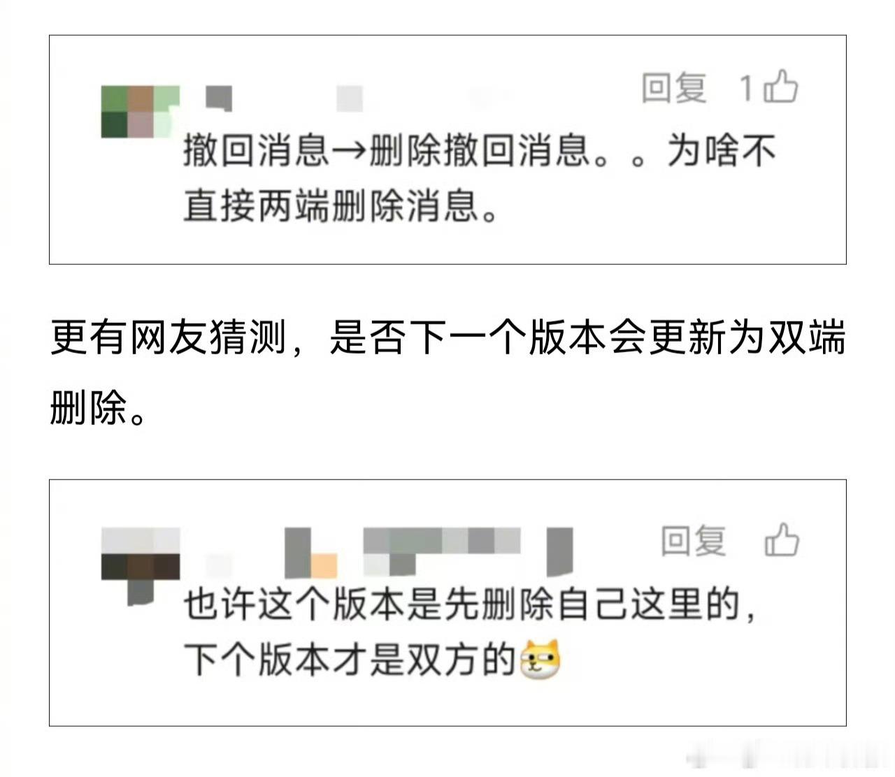 微信撤回消息后可删除提示字微信撤回消息终于迎来新变化8.0.76版本支持删除“你