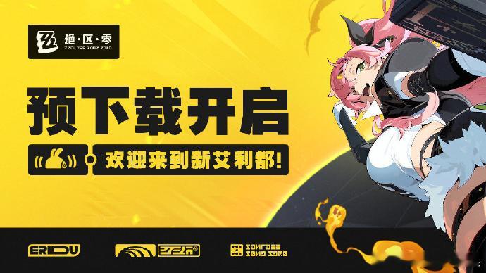 #已下载莫辜负#我现在就想玩绝区零！！又到了几年一度的抢UID大战！皇天不负有心