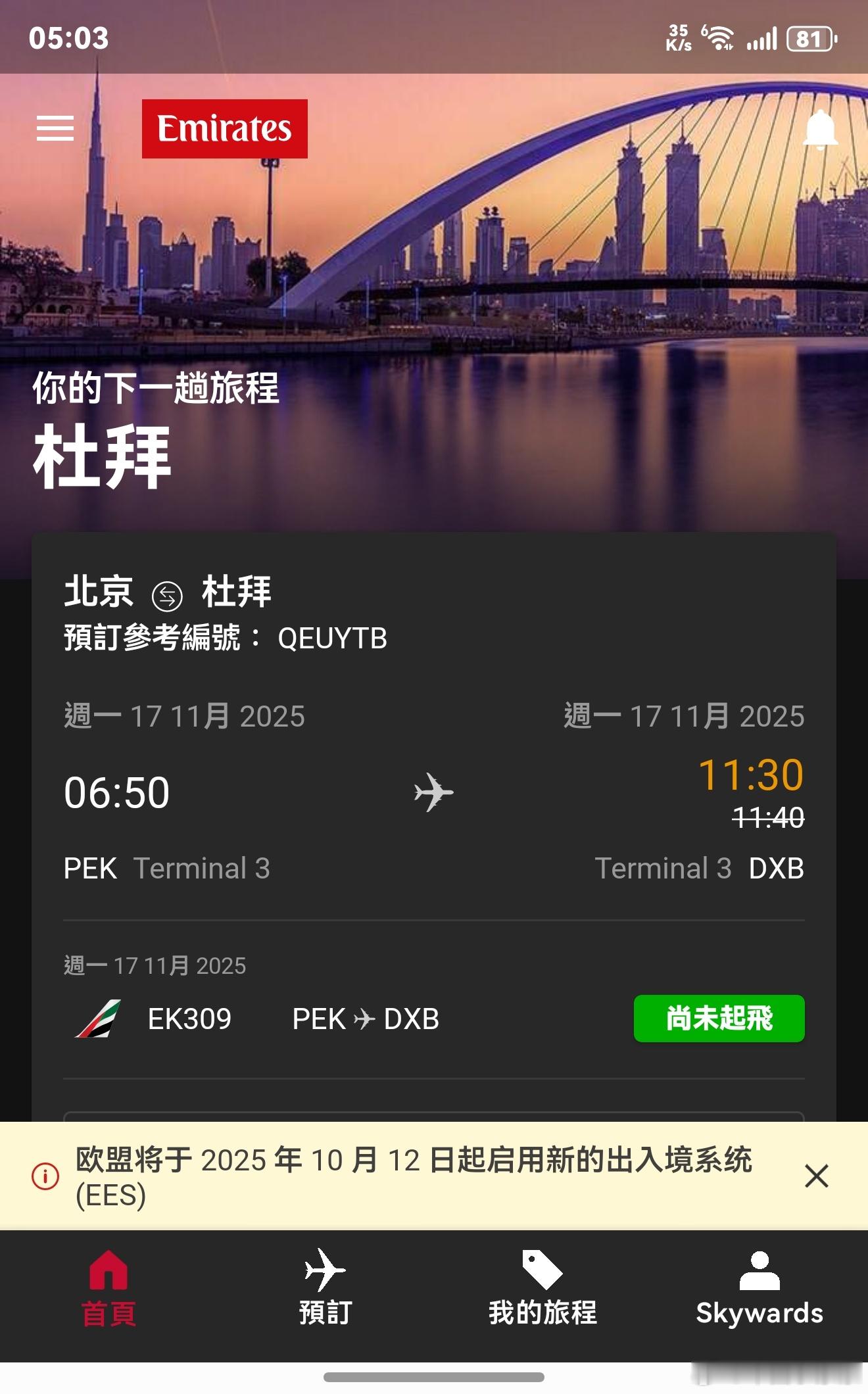 凌晨的航站楼也太冷了吧，根本不给空调的 