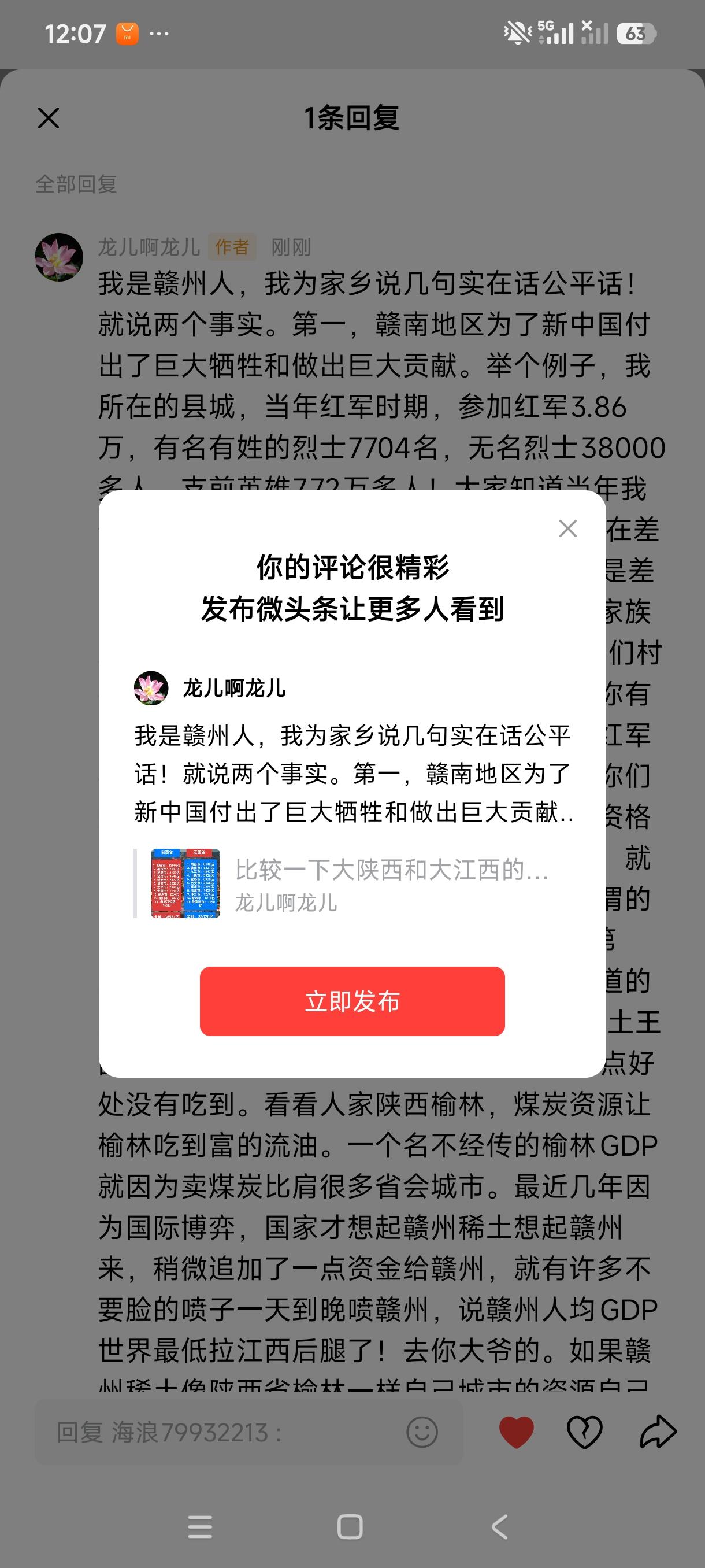 我是赣州人，我为家乡说几句实在话公平话！就说两个事实。第一，赣南地区为了新中国付