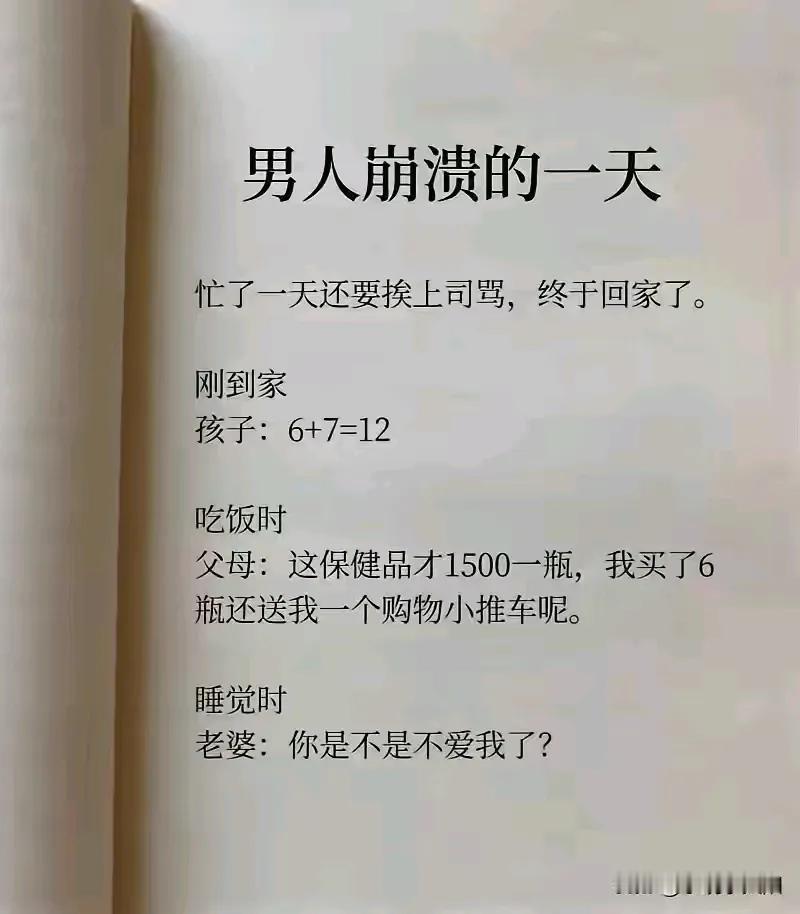 半夜，领导发来微信：你明天不用来上班了。