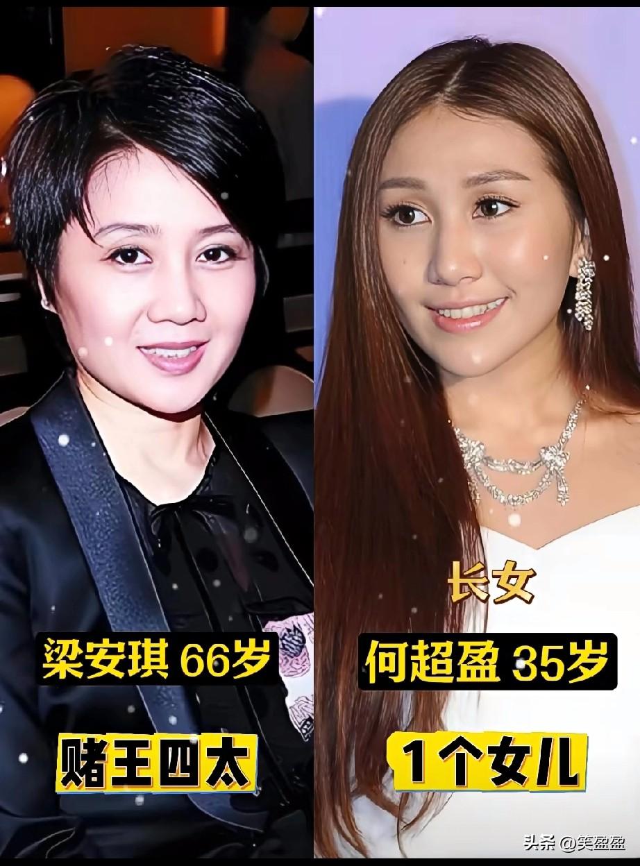 梁安琪29岁嫁68岁赌王，连生五胎，个个优秀，如今孙辈双全，坐拥千亿家产，四太成