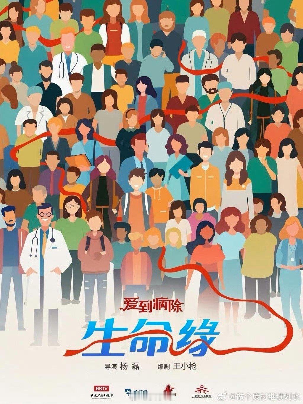 庄达菲周翊然生命缘1月开机庄达菲、周翊然终于要二搭了啊，电视剧《生命缘》即将开机