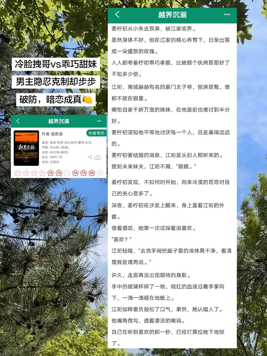 酸涩感拉满的暗恋成真！男主明明身居高位却在别人面前自卑敏感，觉得女主不...
