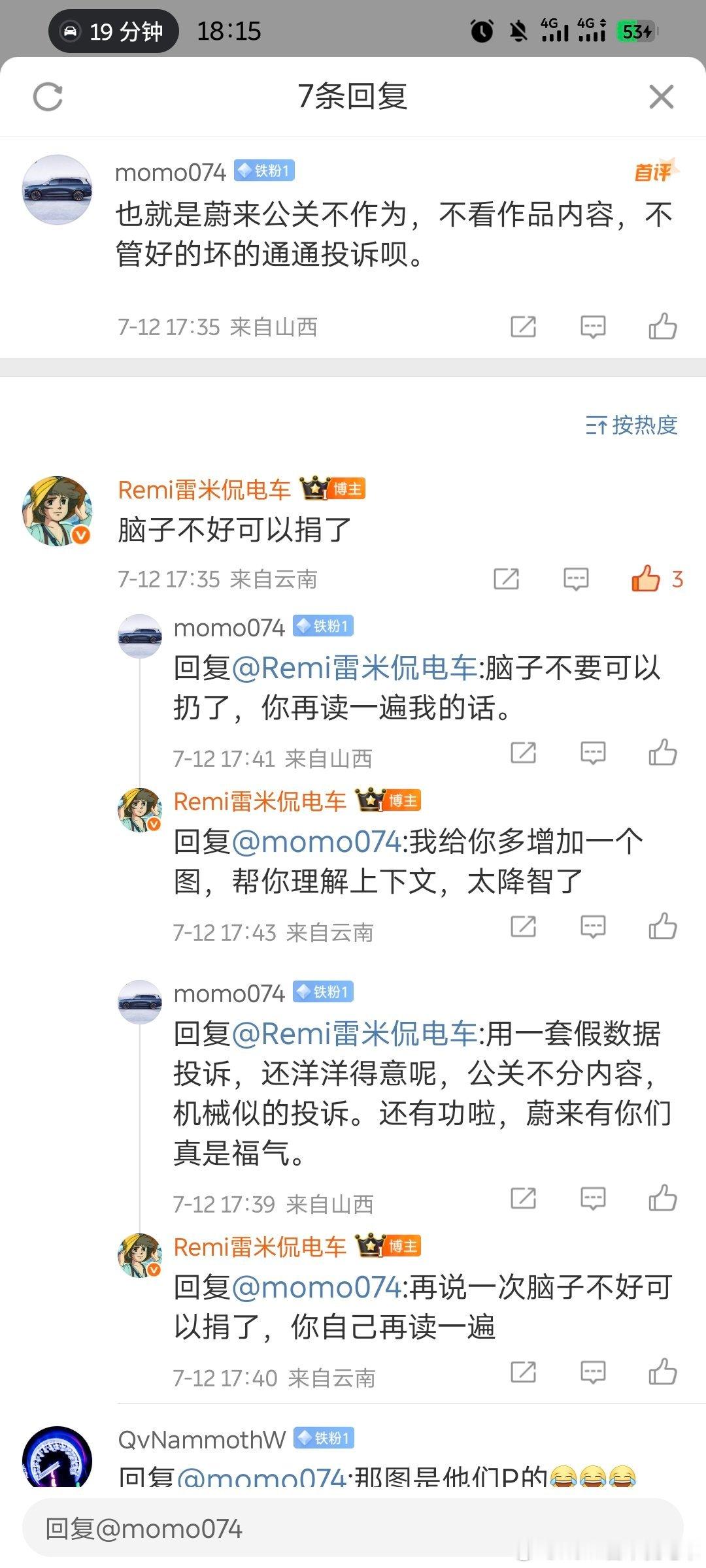 真不经打[哼] ​​​