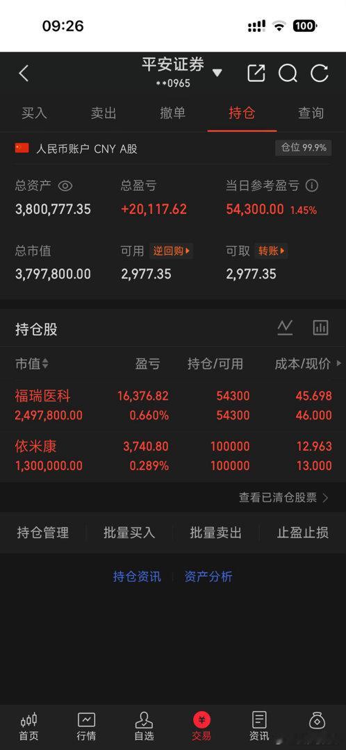 小红，今天大家记得冲高就先卖了，我自己也会在冲高时卖出，收到的老铁点个赞， 