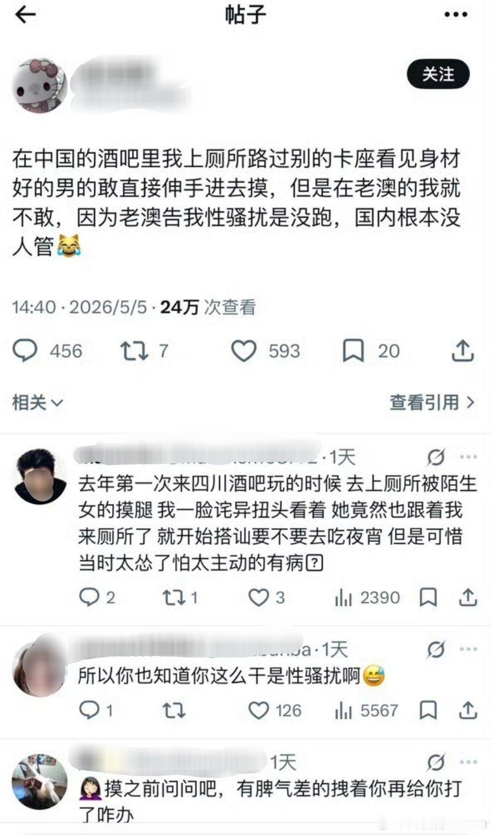 看完气抖冷了 