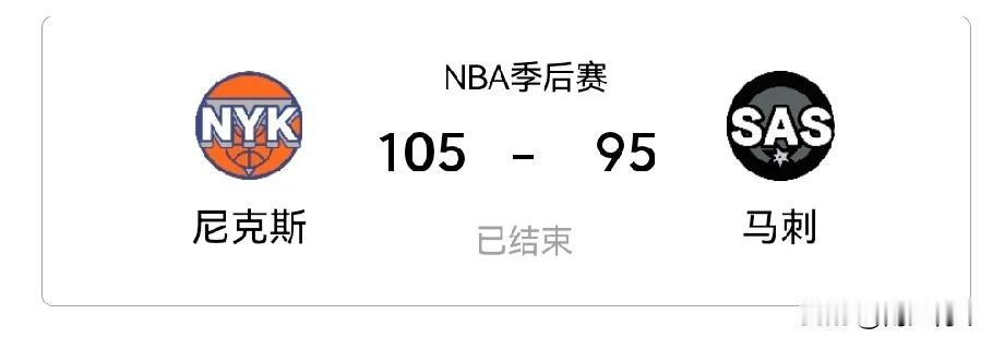 马刺icon输了！输的很冤！
马刺不是输在了布伦森，马刺输在了哈特！
本场比赛让