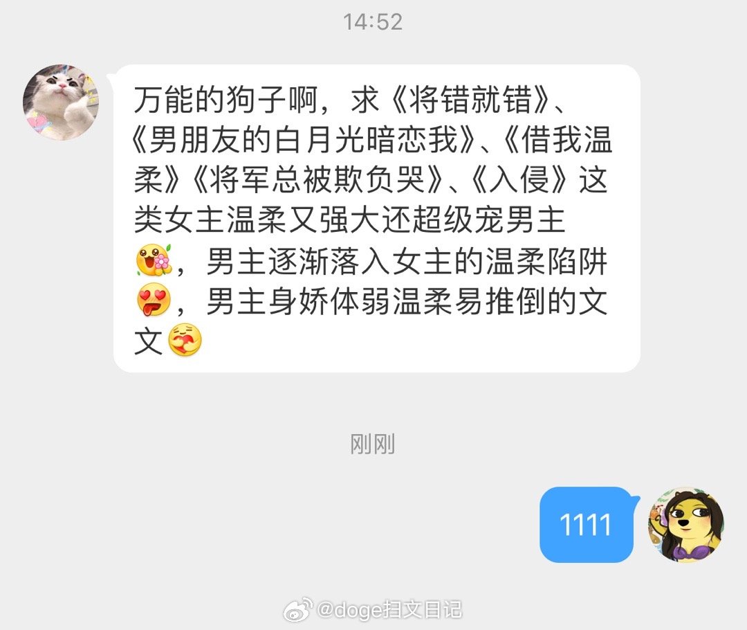 【征集】求女强男弱女主温柔又强大，男主逐渐落入女主的温柔陷阱[舔屏]，男主身娇体