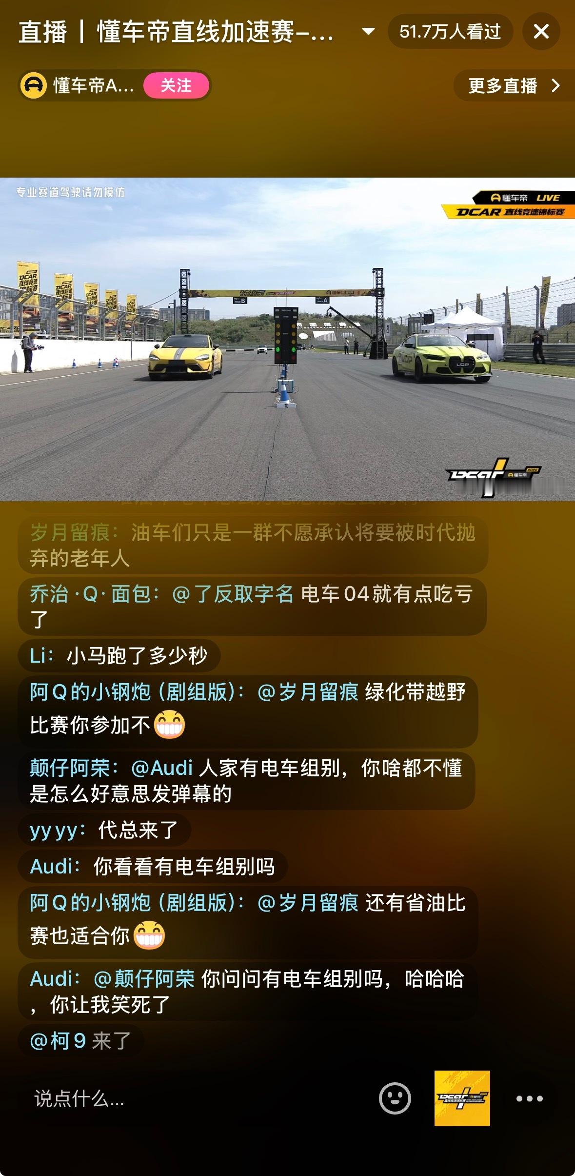 2026直线竞速锦标赛成都开赛第一天先是排位赛，现场就已经炸裂到不行了，前驱跟前