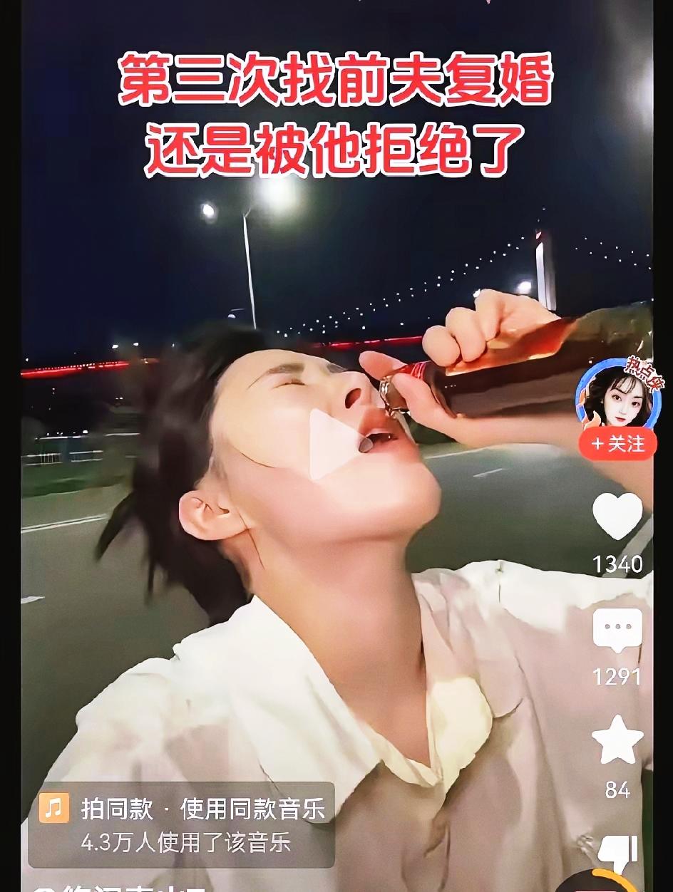 凌晨三点的街头，路灯把一个女人的影子拉得老长，她攥着空酒瓶蹲在路边哭，嘴里反复念