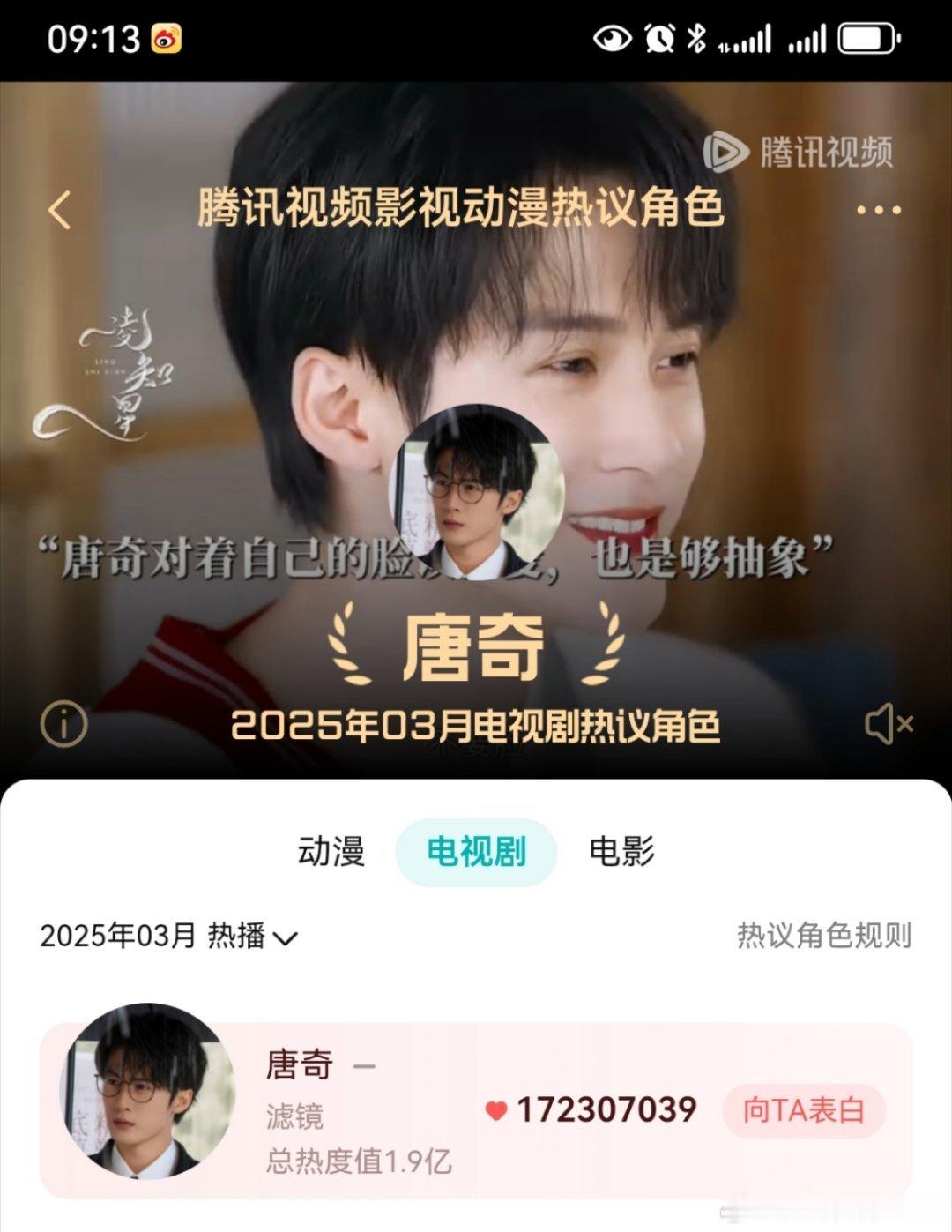 送给四🈷️第一天最好的礼物！檀健次唐奇三🈷️top1 ，截止目前年度top1