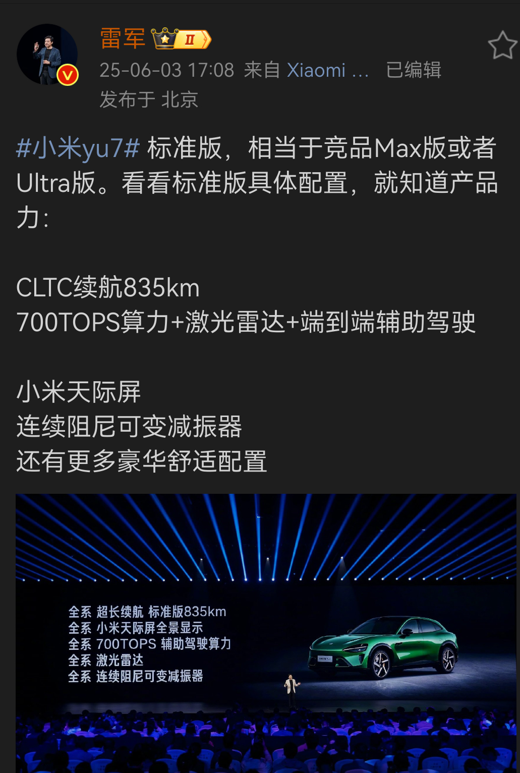 雷军称YU7智驾研发总预算达35亿元 其实，这只是刚开始。智驾这一块，投入还会越