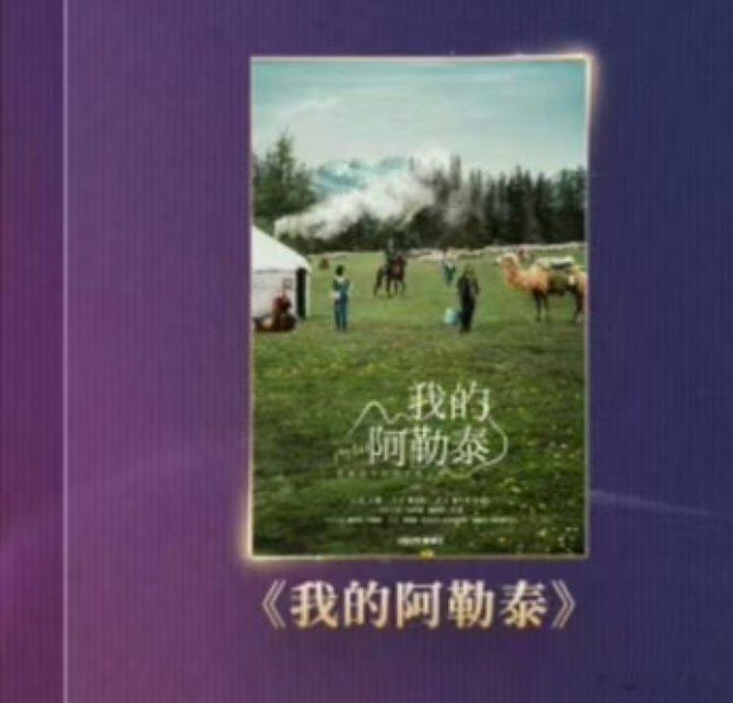 于适我的阿勒泰、白敬亭南来北往荣获二十年时代影响力剧集
