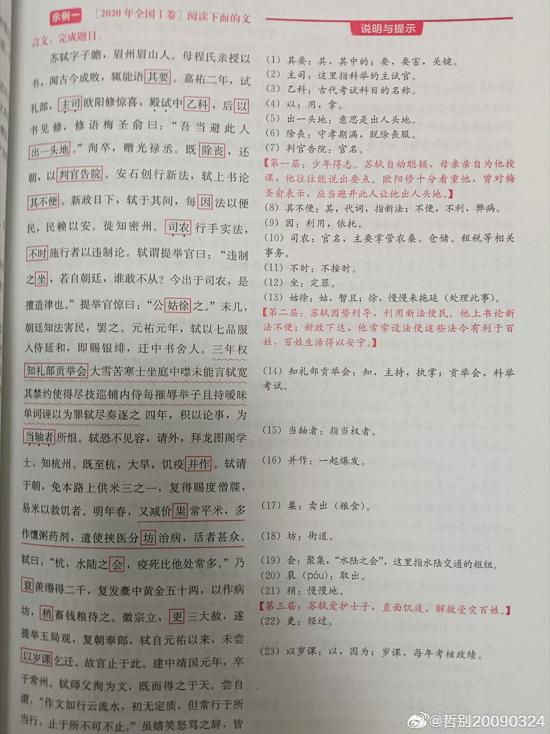 我理解的“高中语文”高中的语文，不再单纯的是背诵听写概括大意，这些基本预感已经形