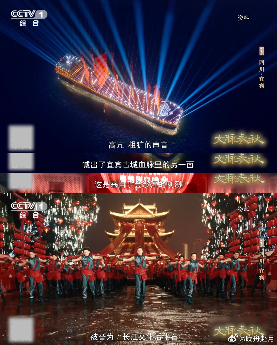 船工号子是长江文化的活化石文化中国行观古城文脉 江风携号鸣，文脉贯古今，宜宾非遗