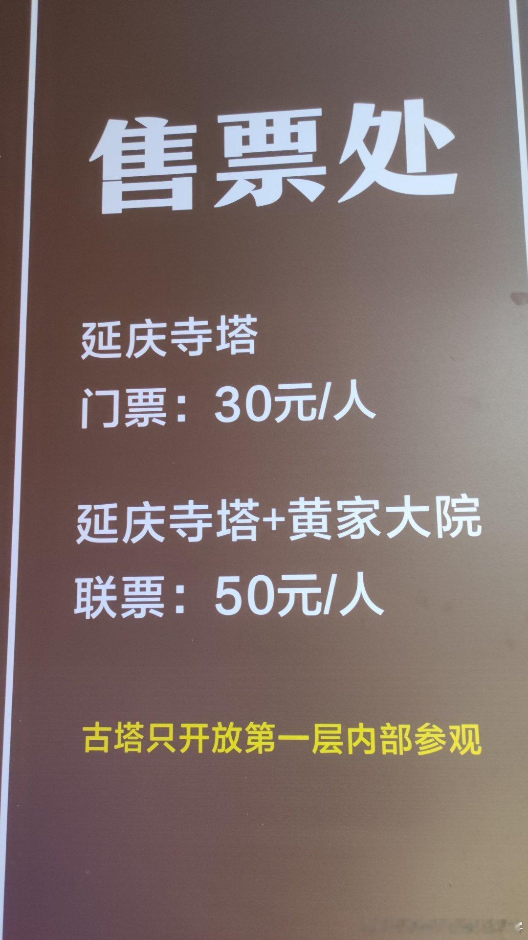 对了松阳延庆寺塔已经不允许登塔了  ​​​