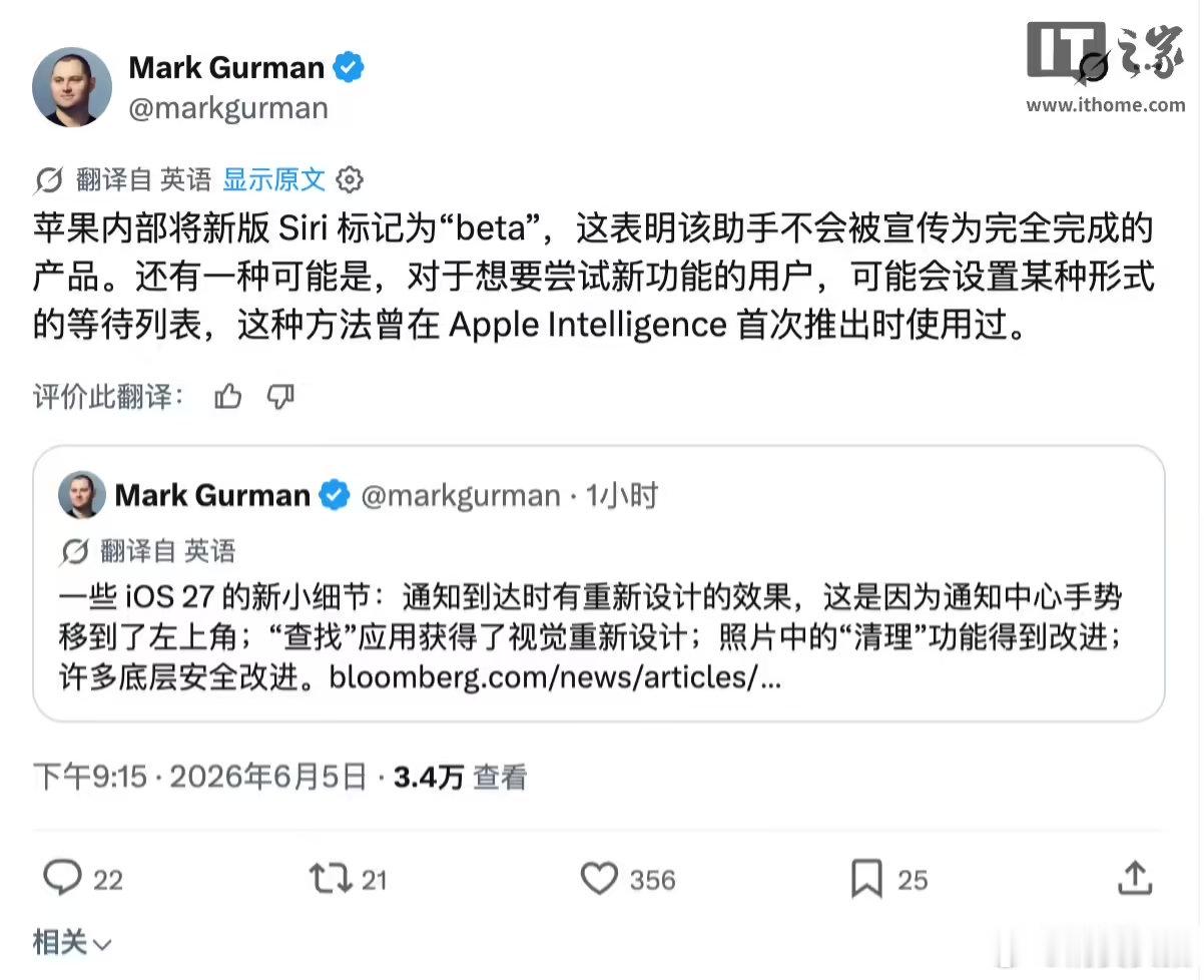 【曝新版Siri不会被宣传为完成品】曝新版Siri被标记为Beta版 彭博社记者