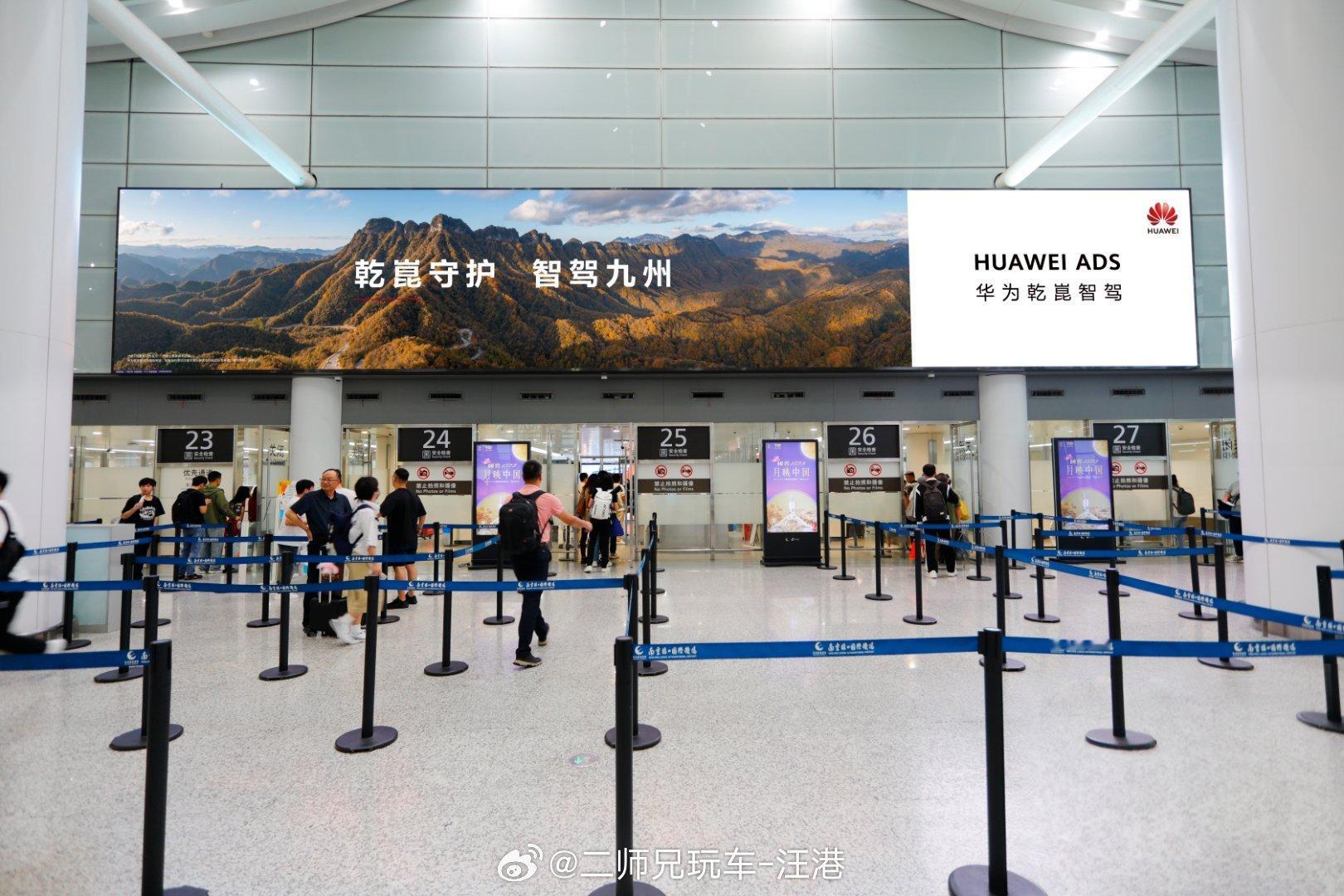 #华为乾崑智驾# 的队伍确实越来越庞大了，机场的广告位也是铺天盖地，简单梳理一下